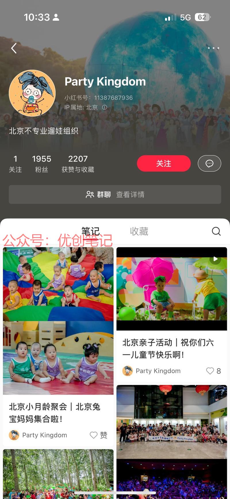 遛娃组织，这个号只有几篇…#情报-搞钱线报📢论坛-网创交流-优创圈